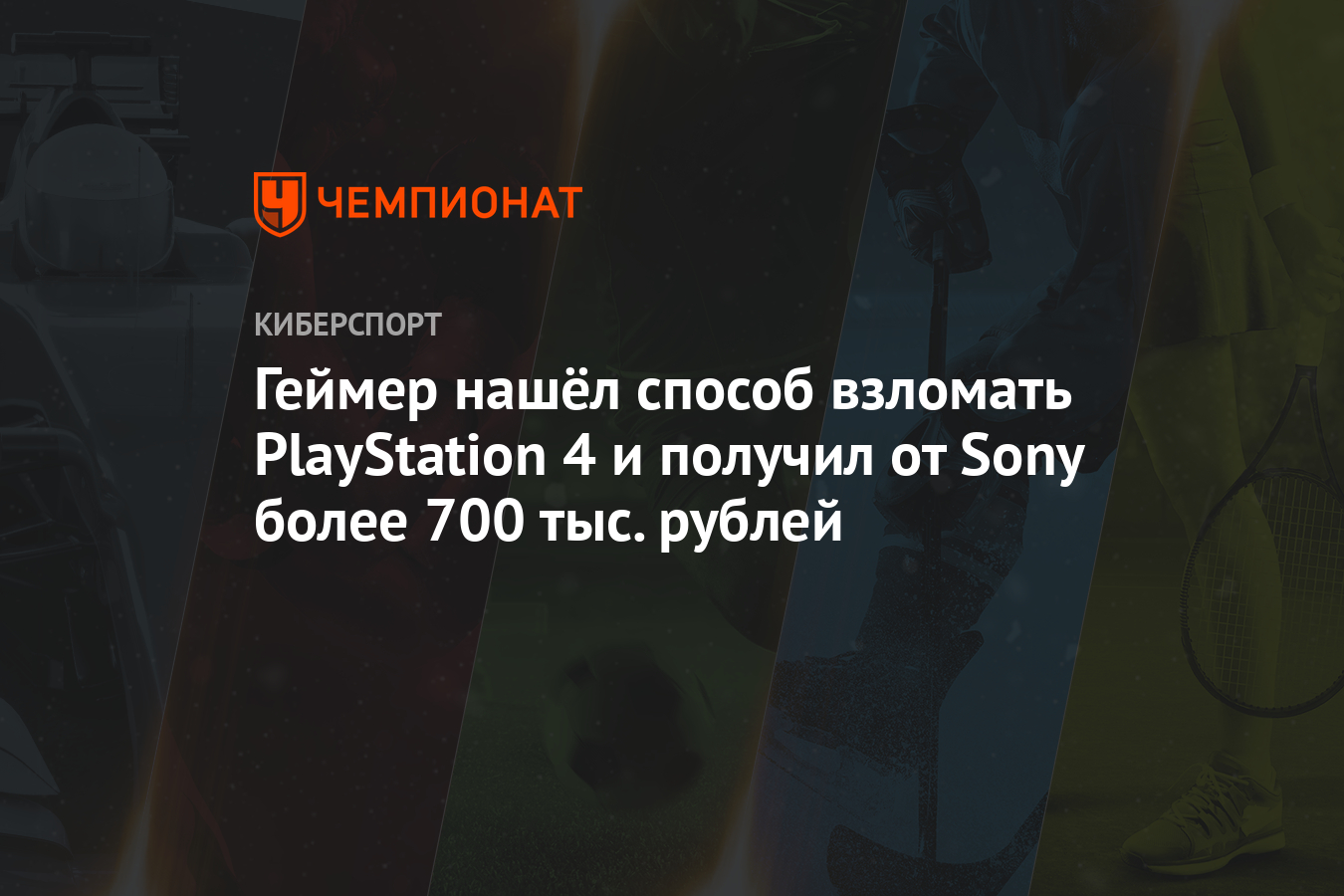 В каком году взломали ps3