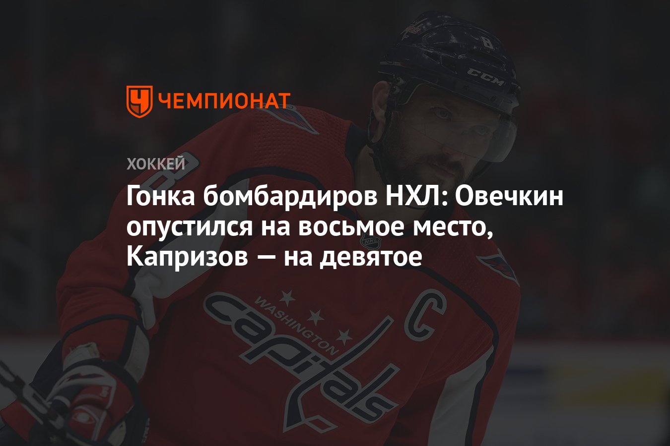 гонка бомбардиров