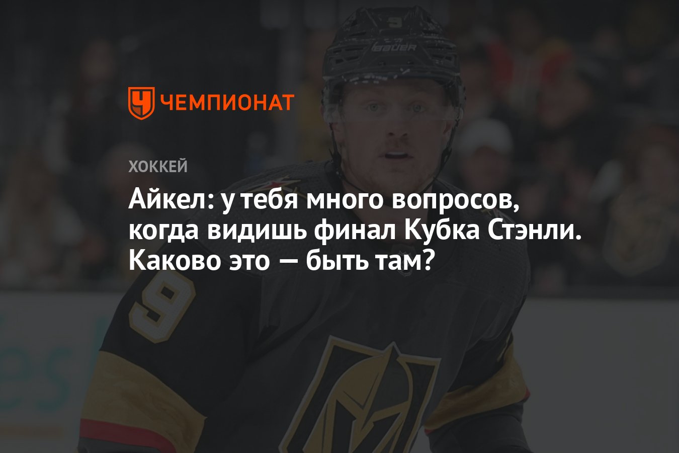 видеть финал