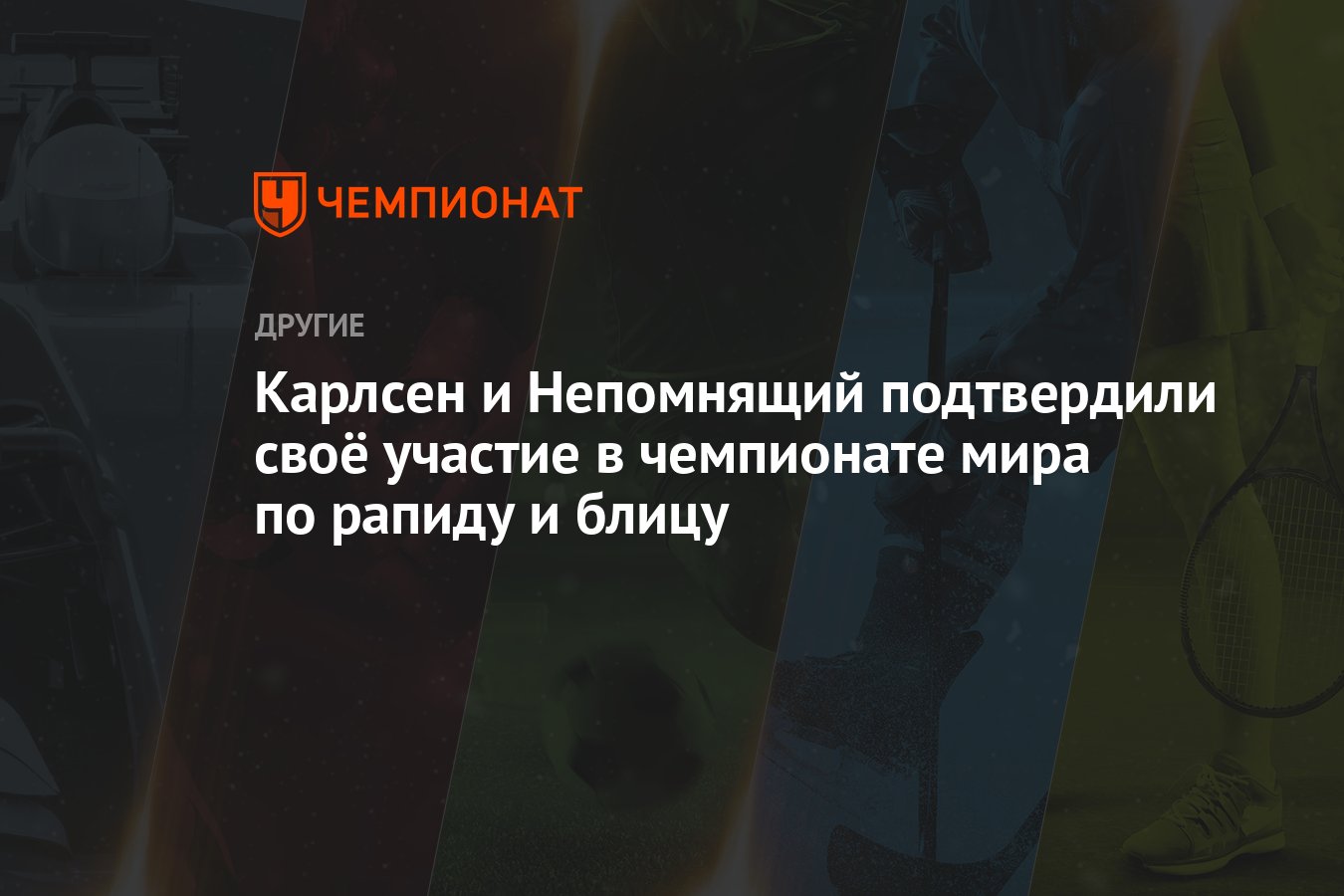 Чм по рапиду и блицу 2025. Чм по рапиду и блицу 2025