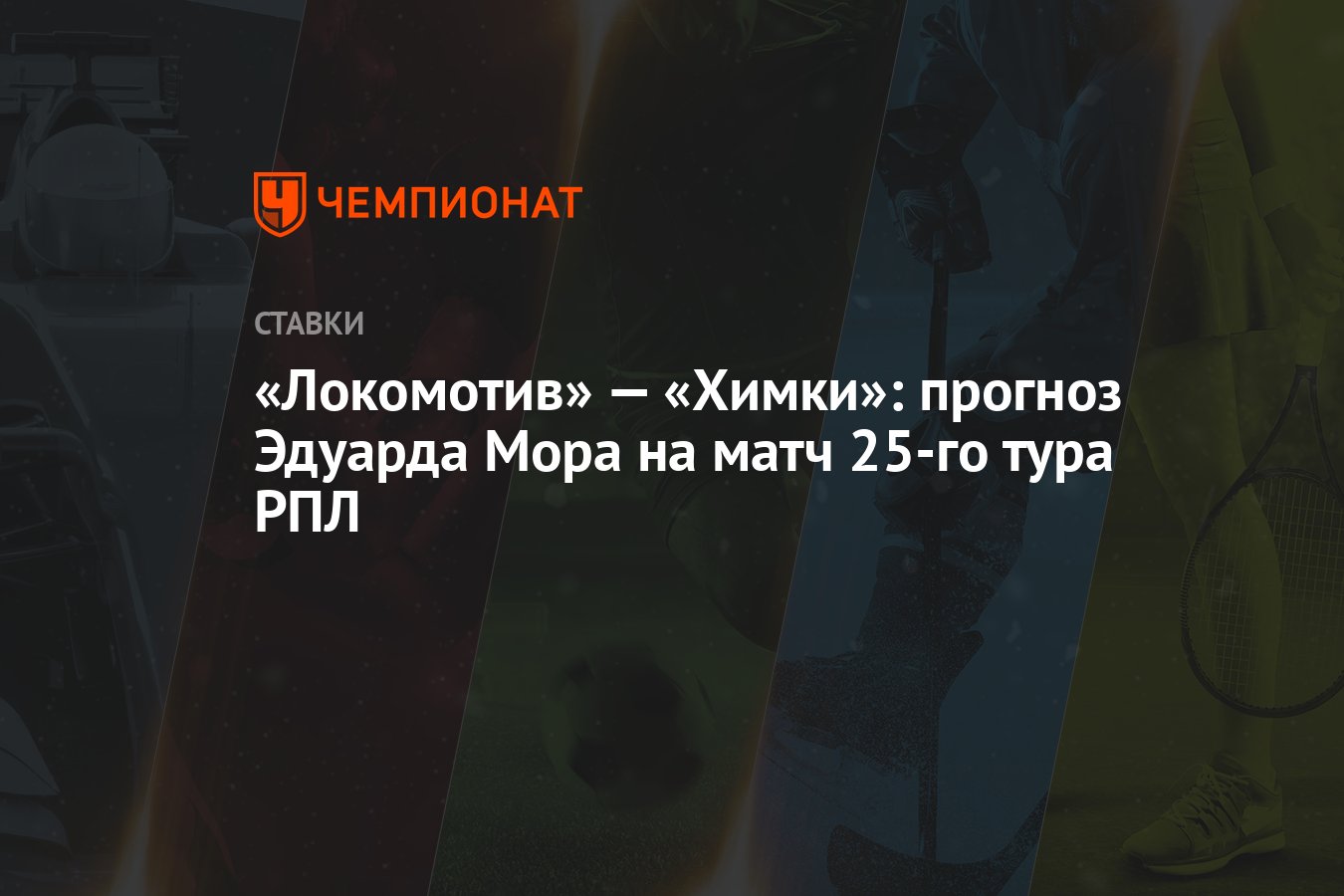 Прогнозы эдуарда мора