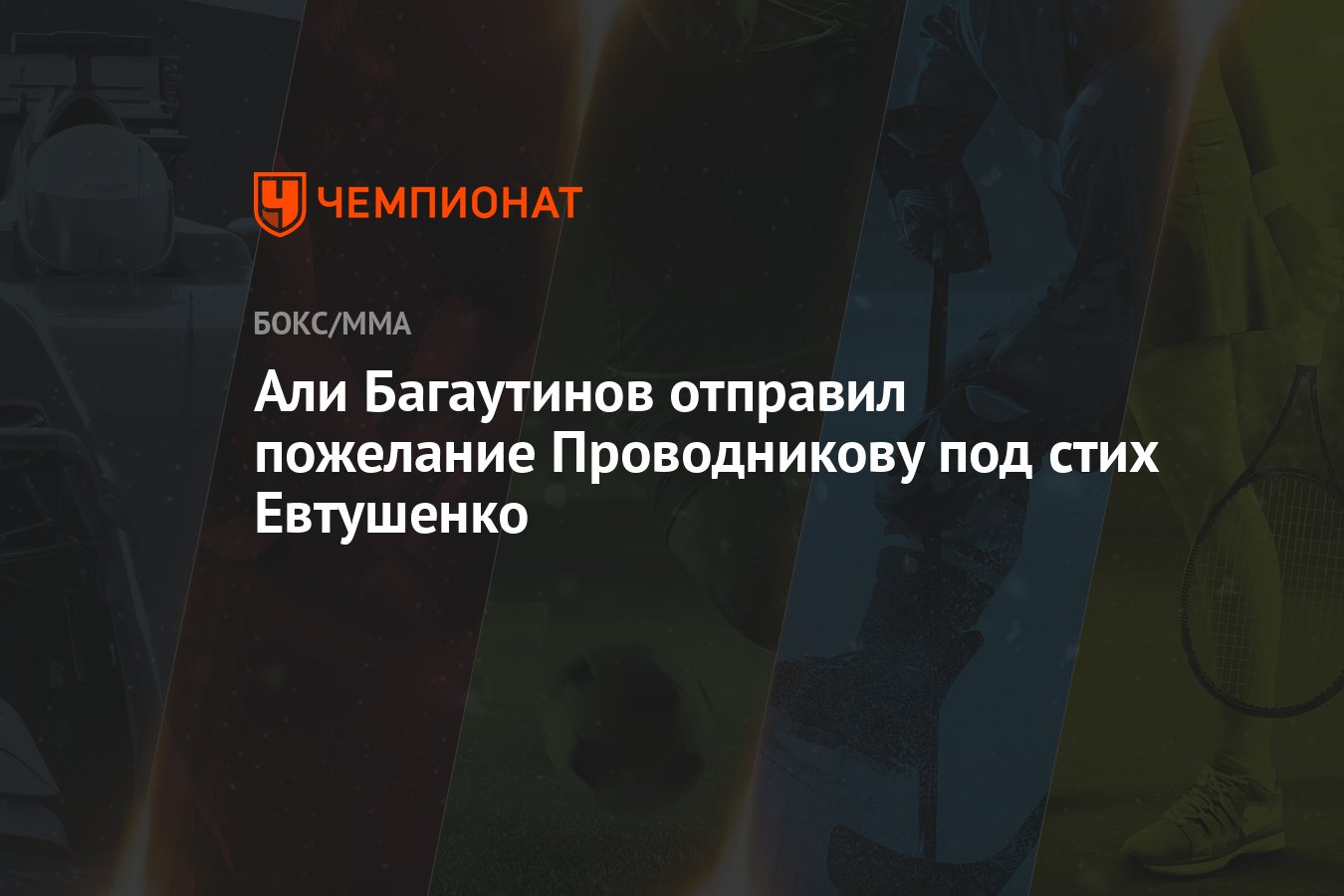 Евгений Евтушенко «Не надо бояться густого тумана…»