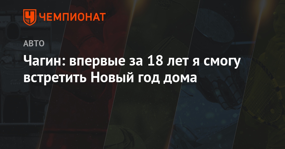 Новый Год Дома 18 Новый Год Дома 18
