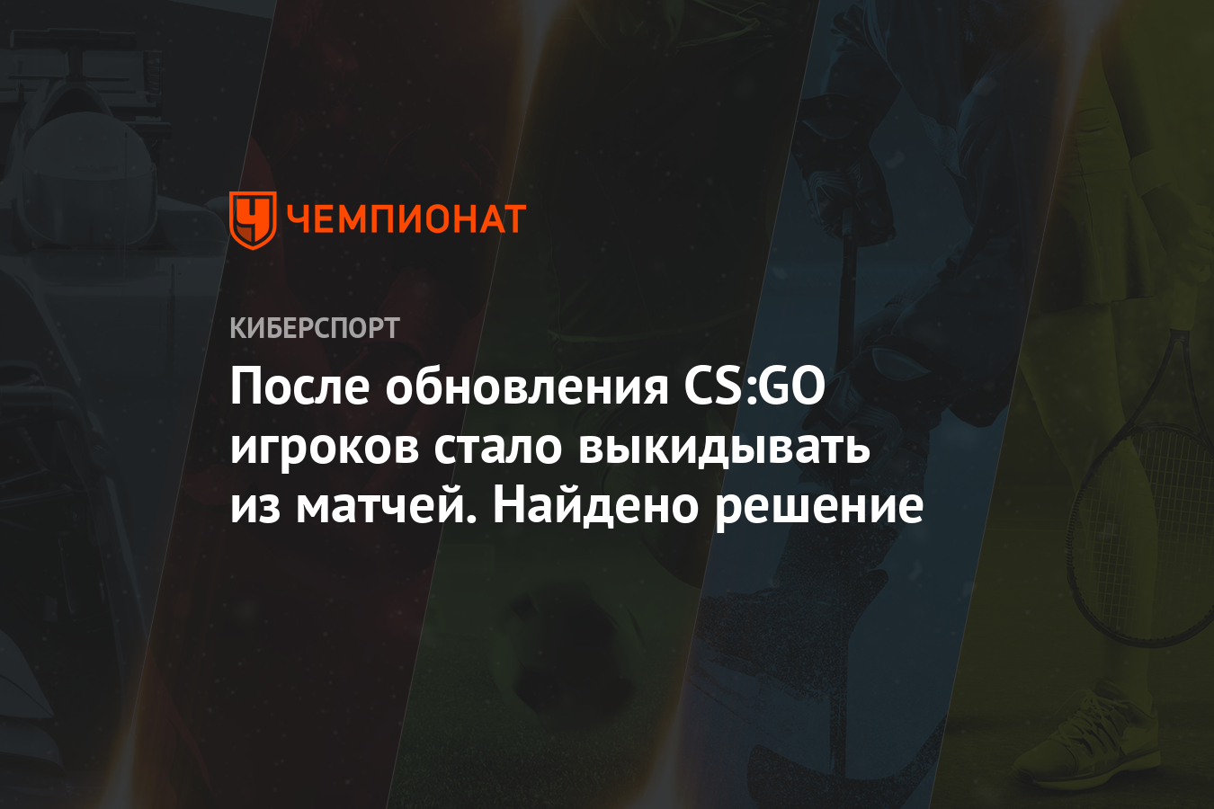 Как удалить поврежденную запись матча cs go