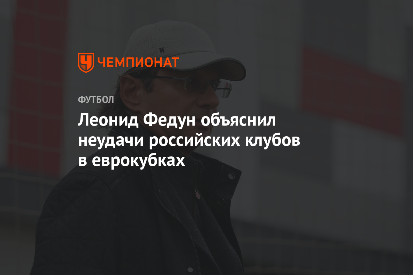 Объяснить неудача. Объяснить неудача