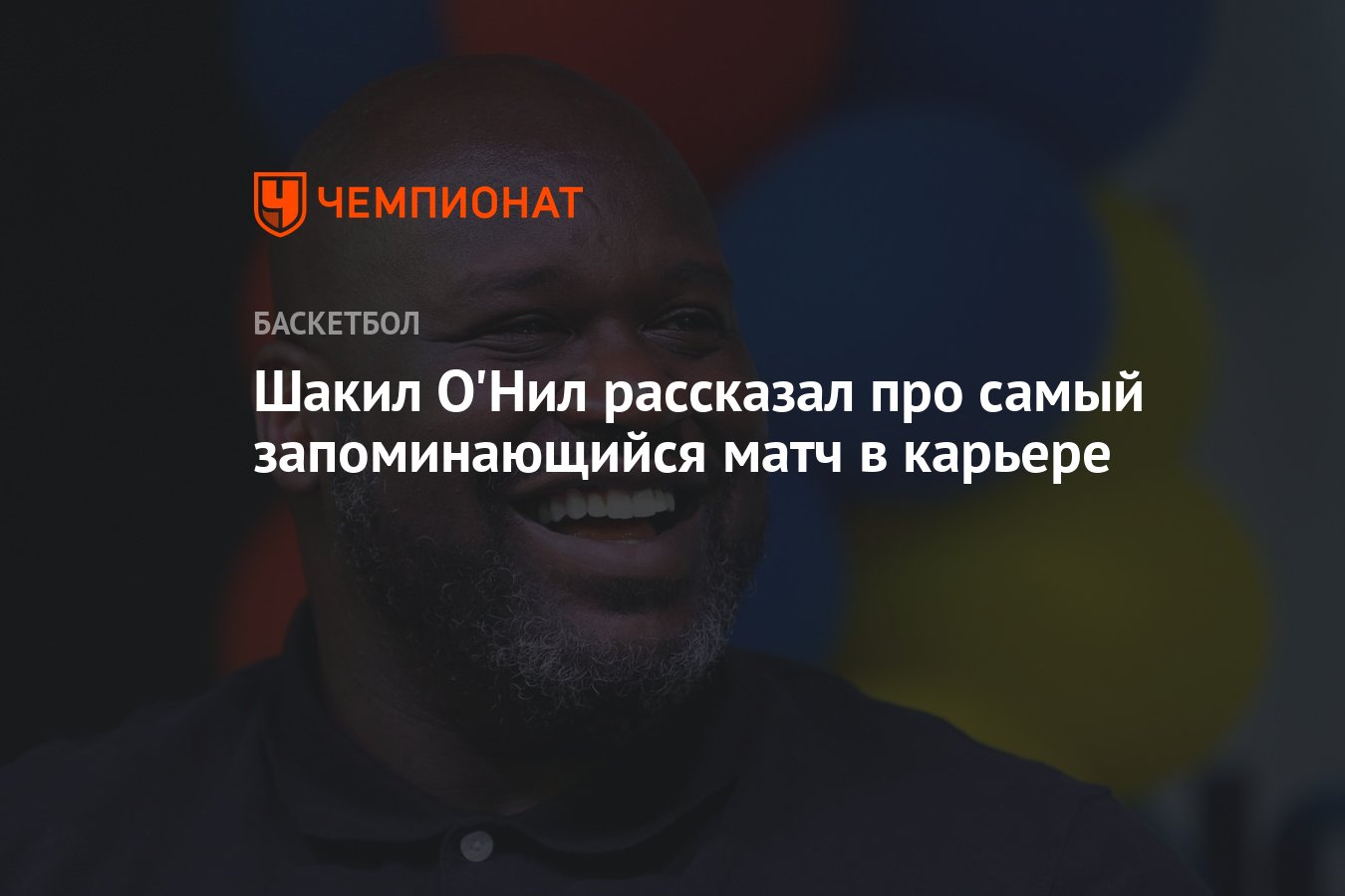 Шакил о Нил с кофе. Шакил о Нил и самый высокий баскетболист. Шакил о’Нил рядом с человеком. Шакил онил смарт.