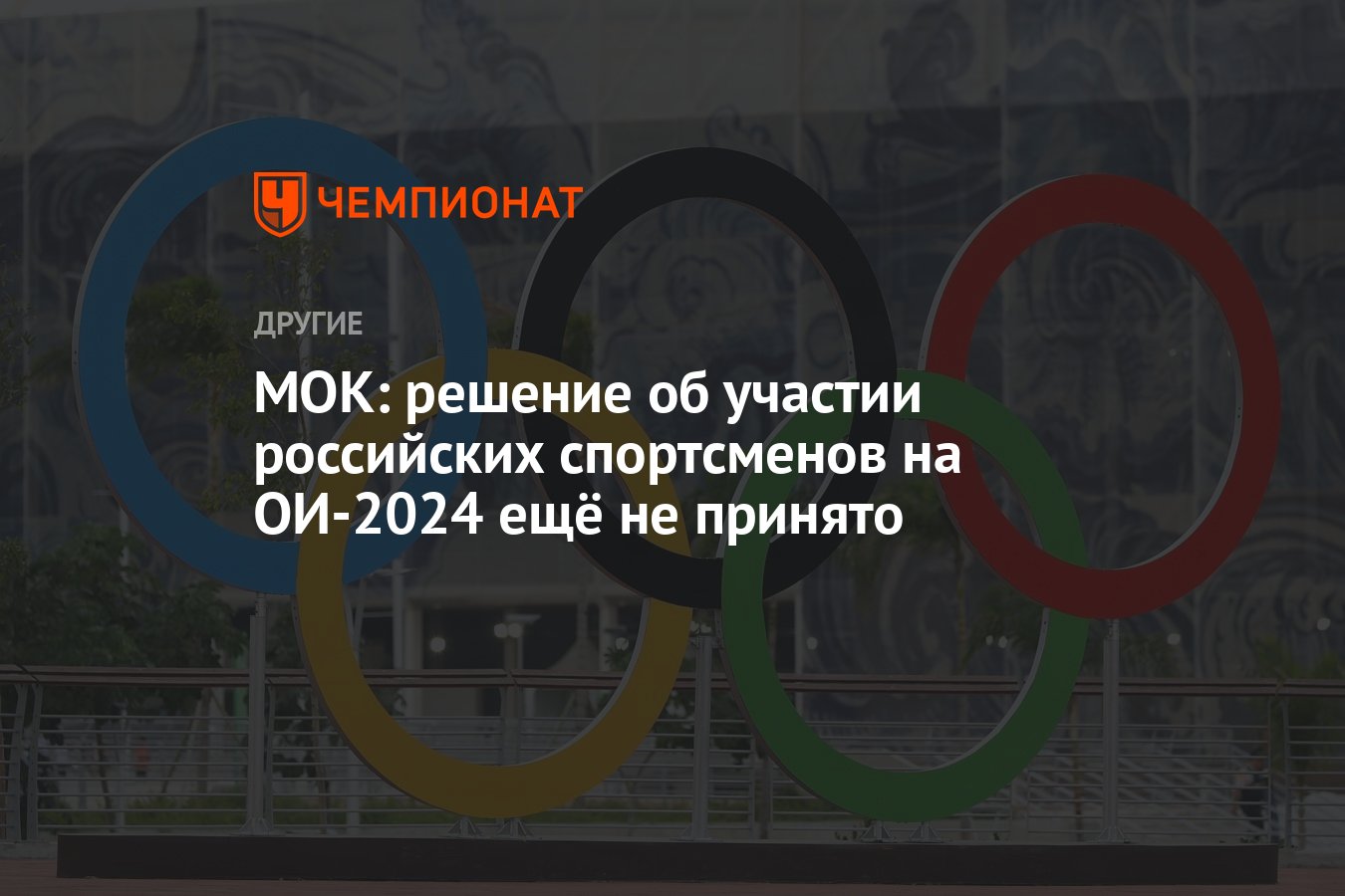 Олимпийские игры 2024 расписание