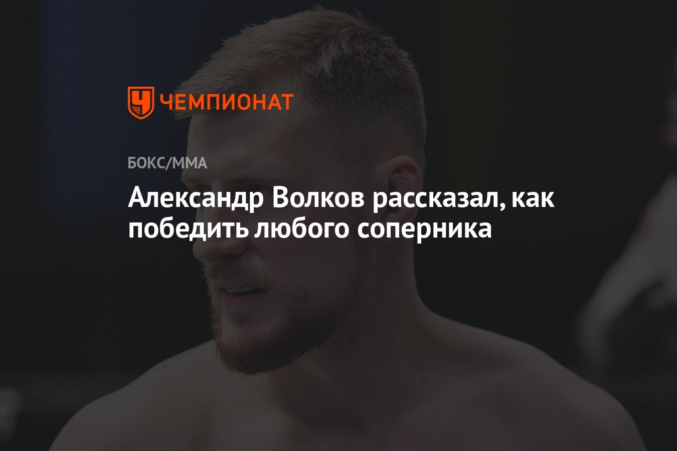 Как побеждать любого. Как побеждать любого