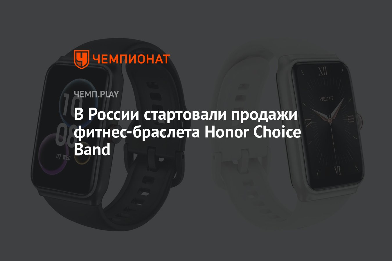 Honor choice band циферблаты
