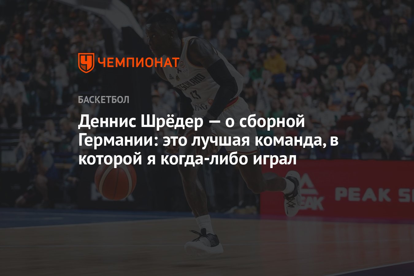 James johnson баскетболист. Роналду поздравляет с днем рождения колю. Шесть хороших. Когда либо играл в. Когда либо играл в.