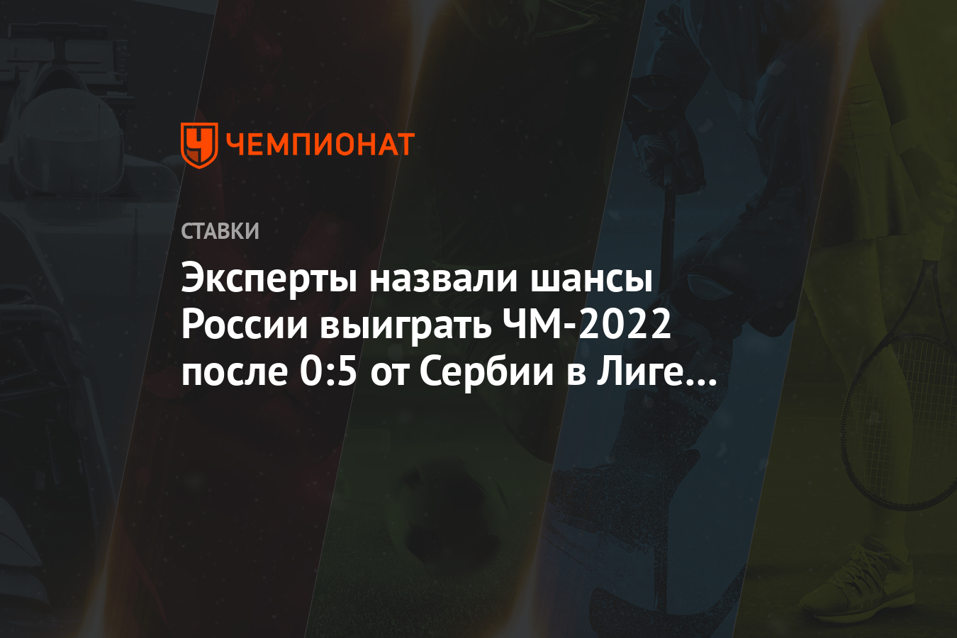 После 2022