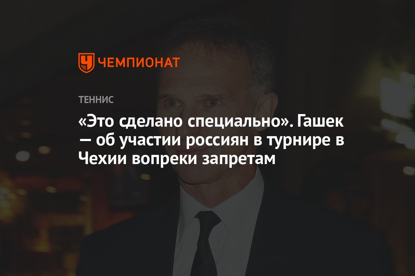 Два российских теннисиста смогли попасть в Чехию вопреки запрету на въезд
