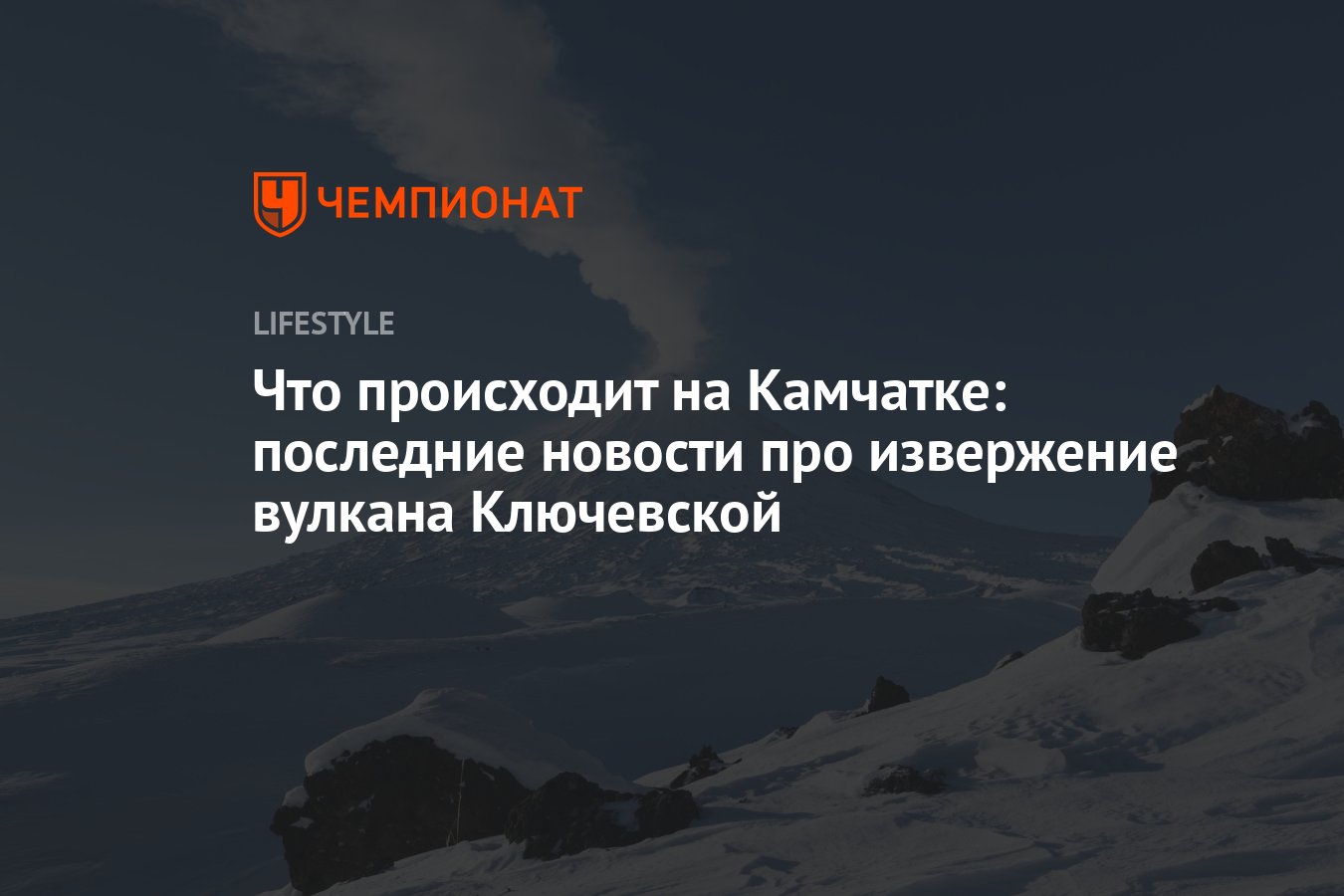 Как на камчатке называют последние парты