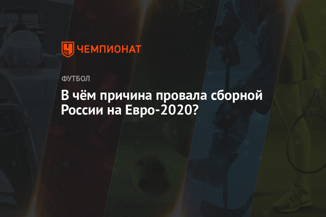накануне 2020