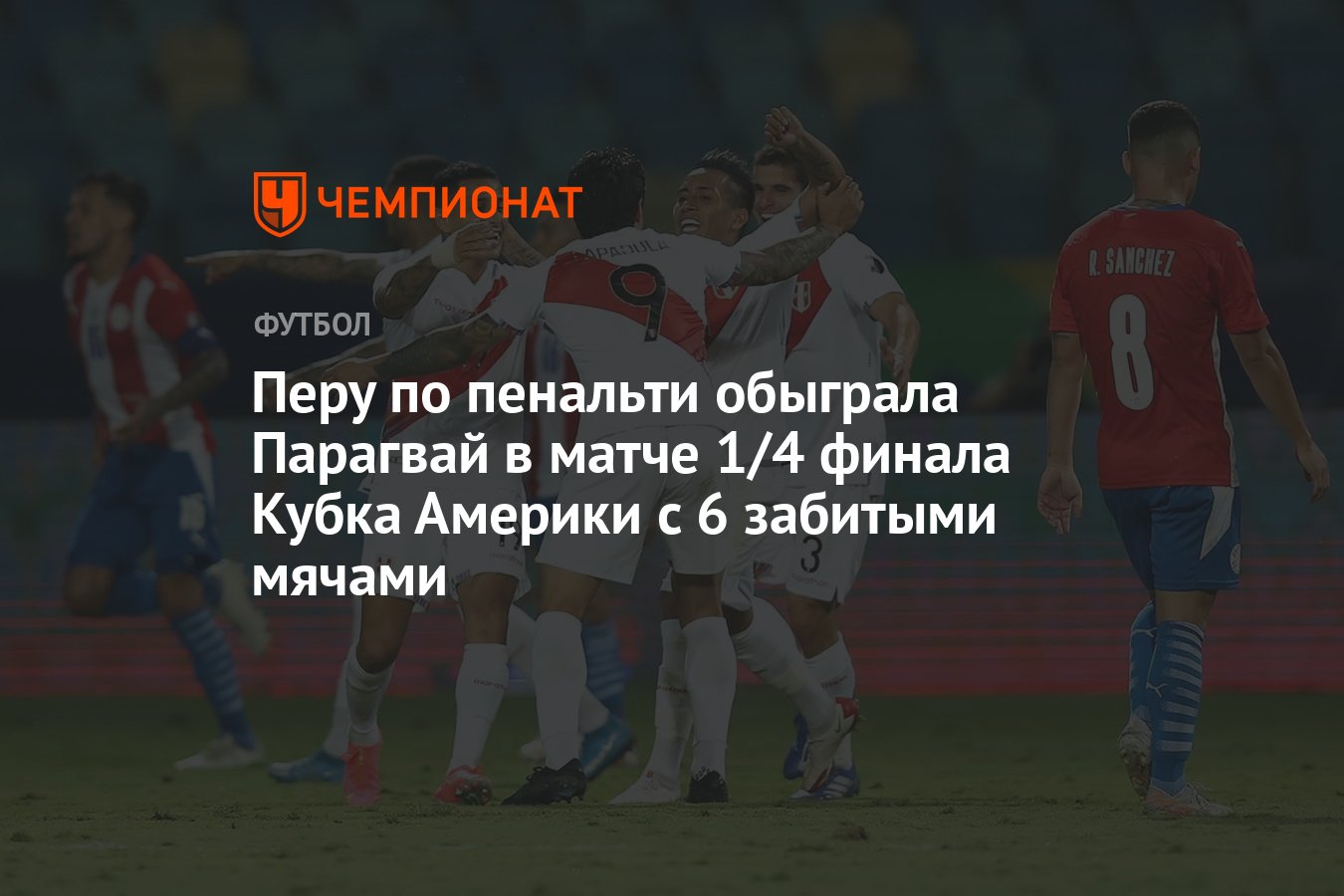 Когда матч сборной России. Места сборной России по футболу.