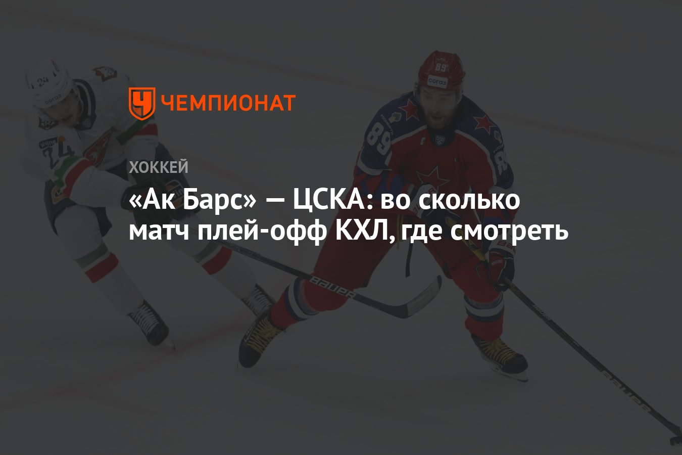 Во сколько матч урала