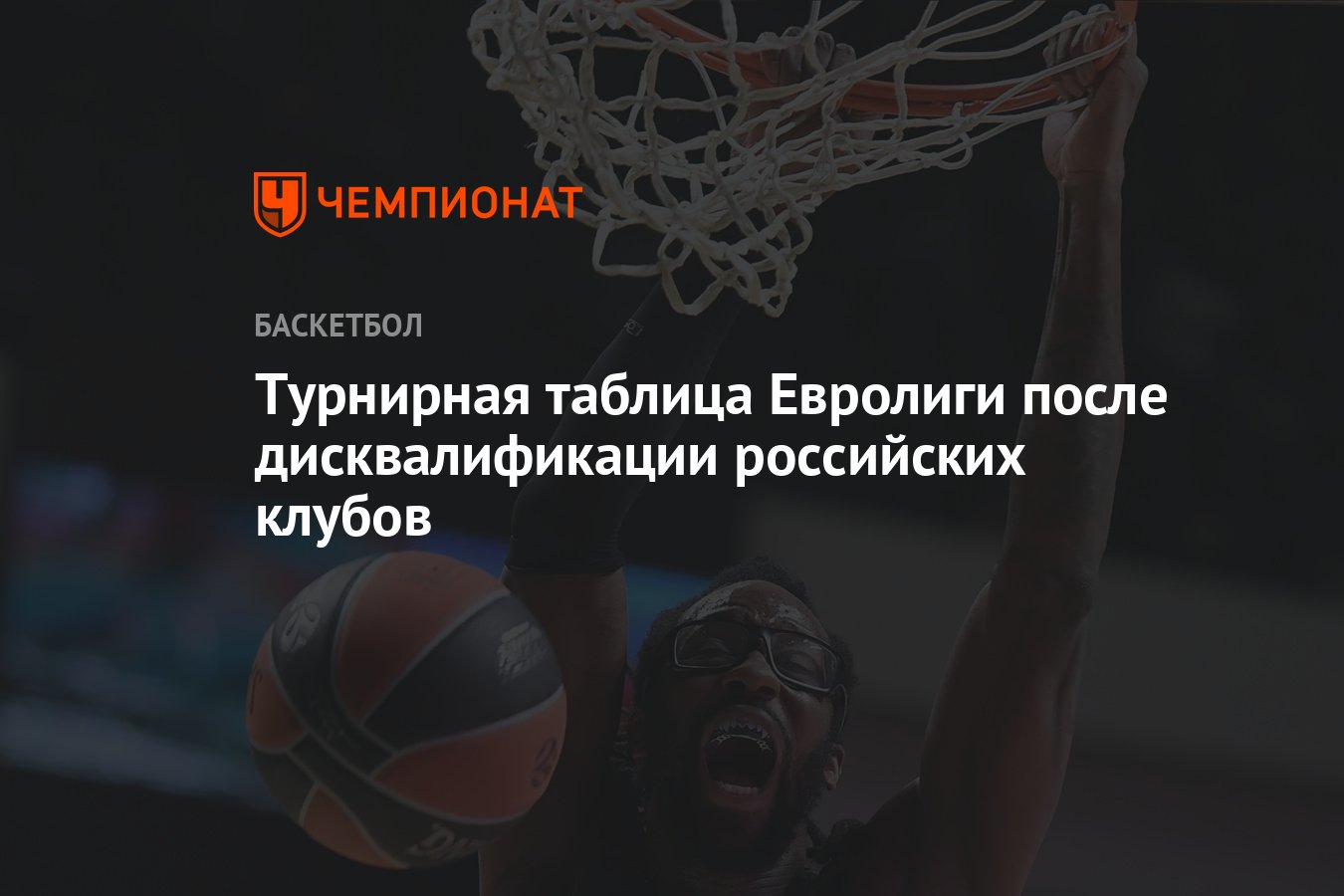 Euroleague баскетбол точные результаты, турнирные …