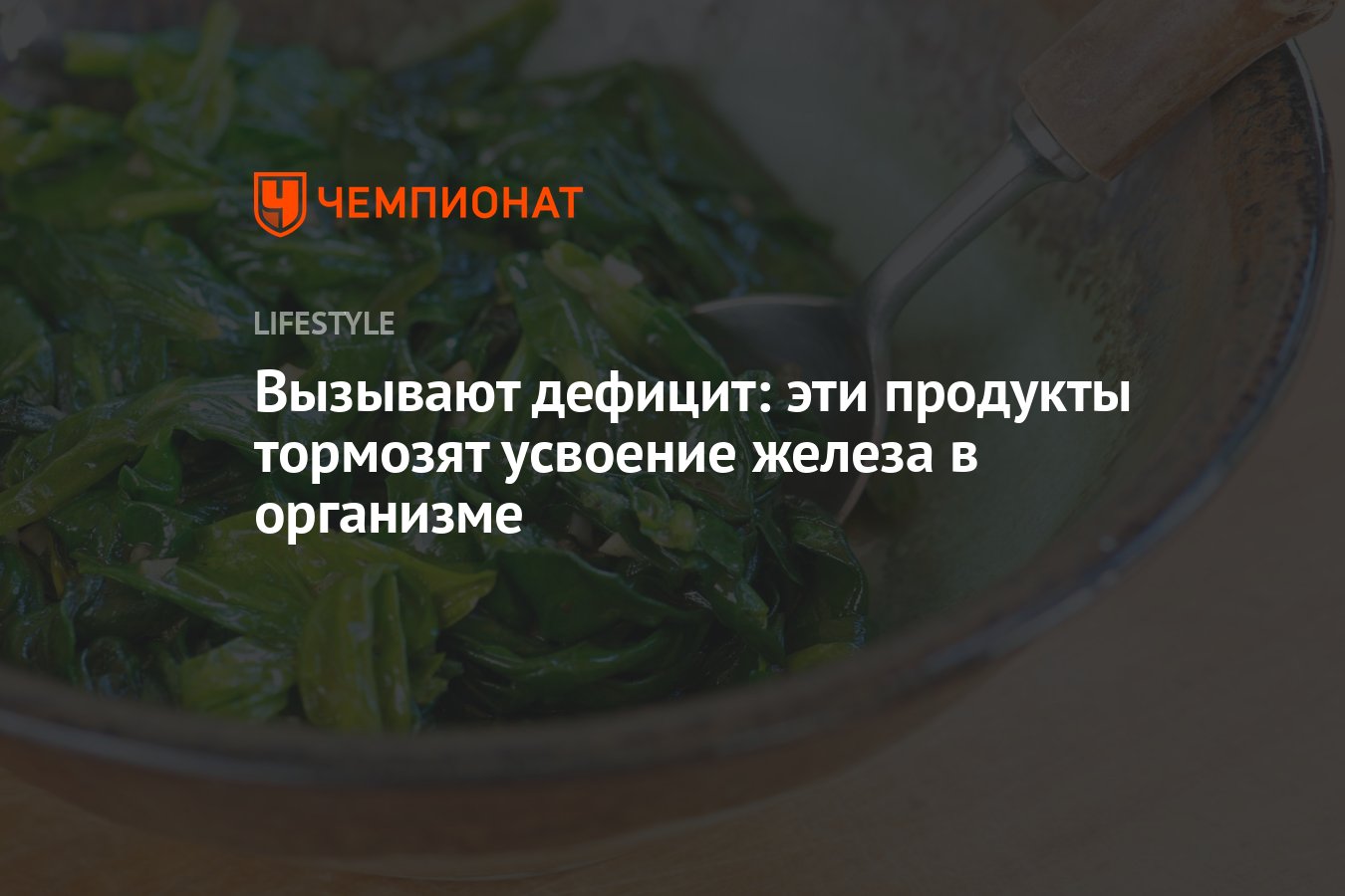 Какие продукты выводят железо из организма человека