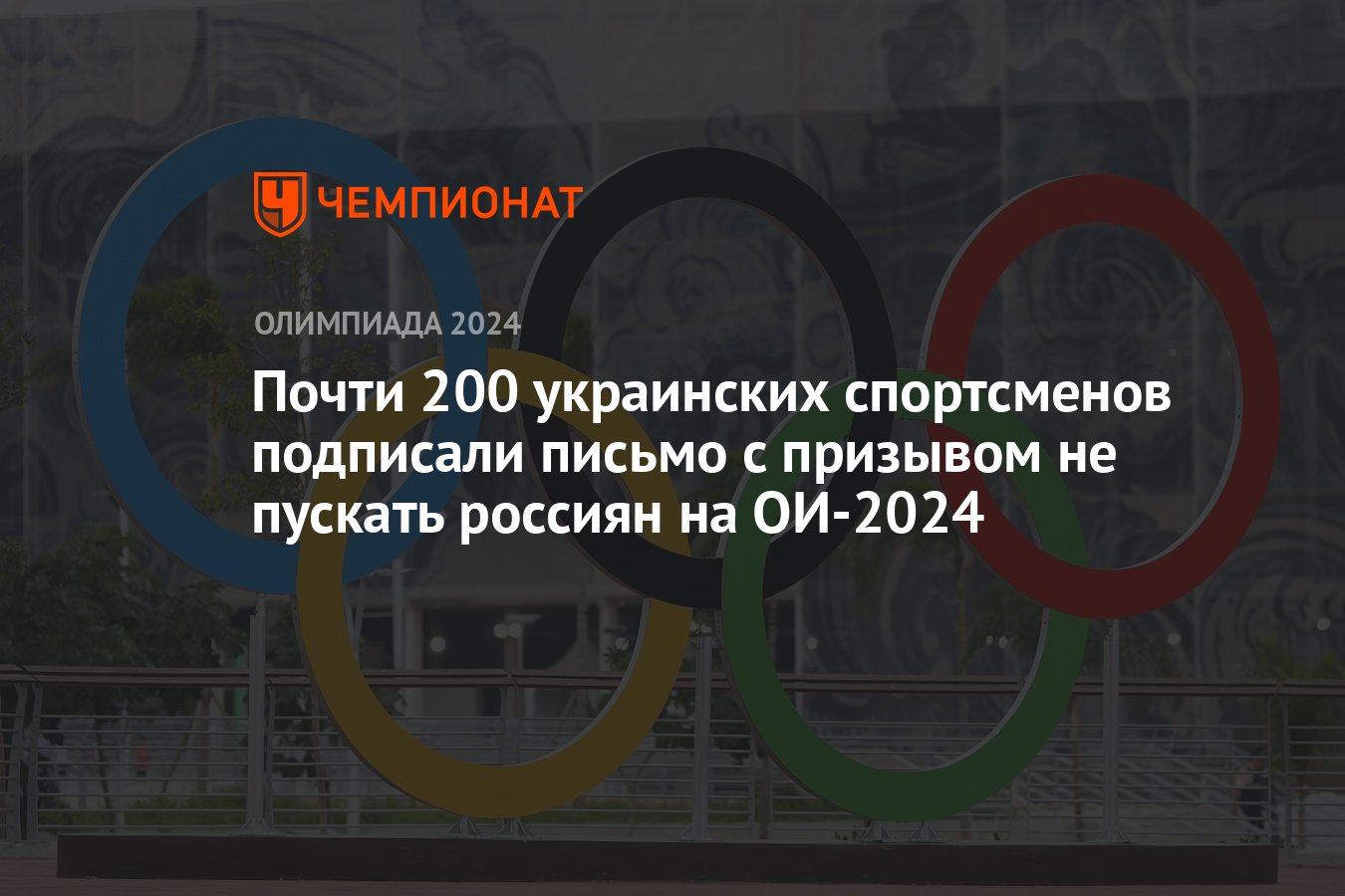 200 спортсменов