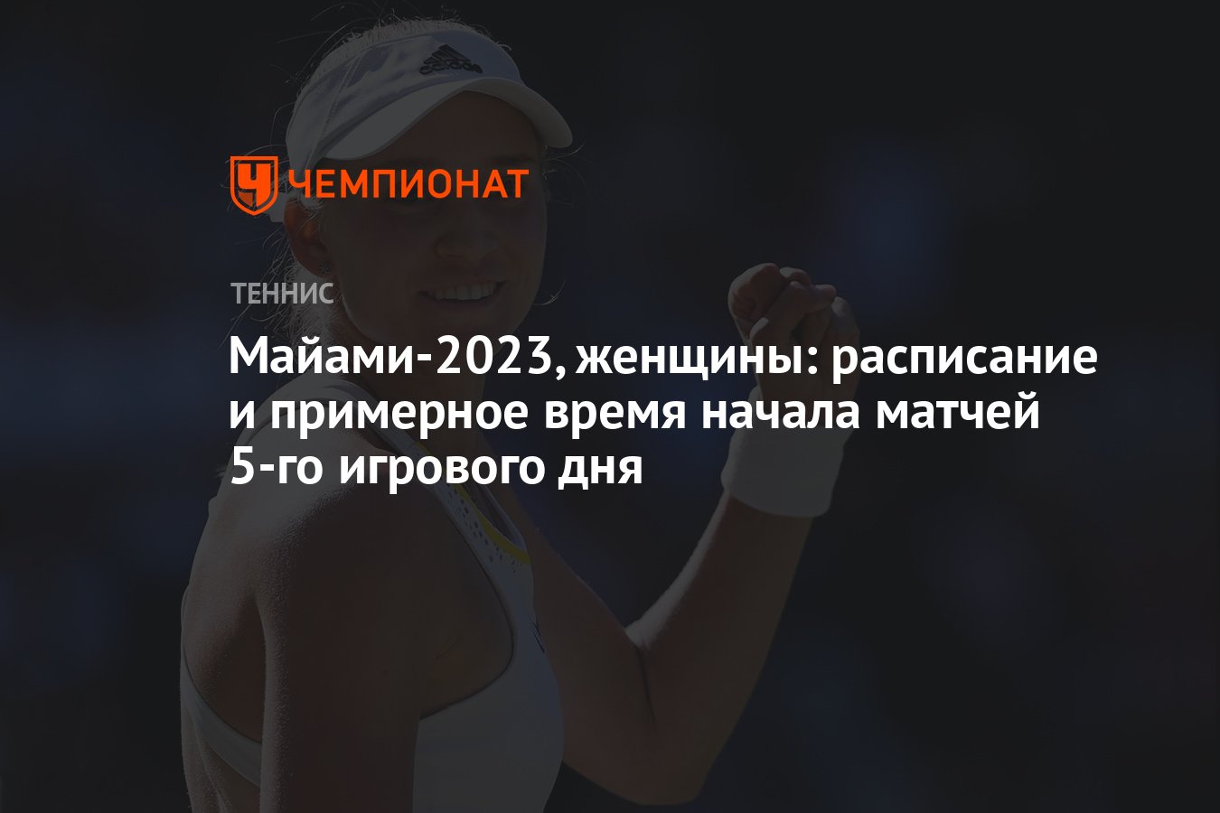 Календарь женщины 2023