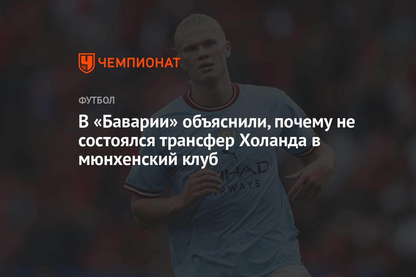 Что можно делать 8 октября 2024. Игра касание в футболе. Мяч Манчестер Сити. Трансфер состоялся. Салихамиджич Хасан Бавария