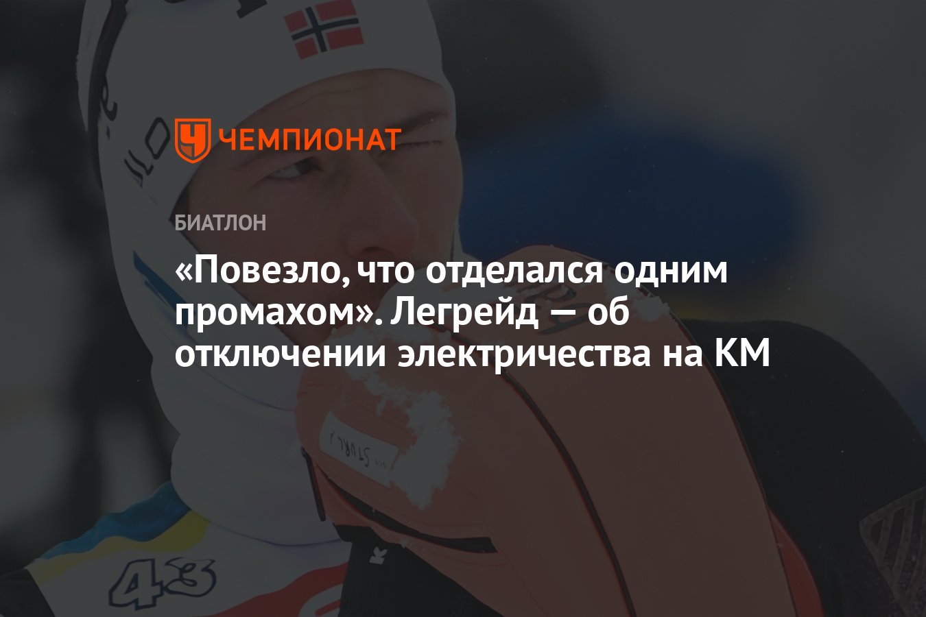 Ни одного промаха
