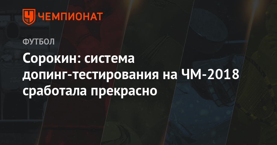 Сертификат на допинг тест