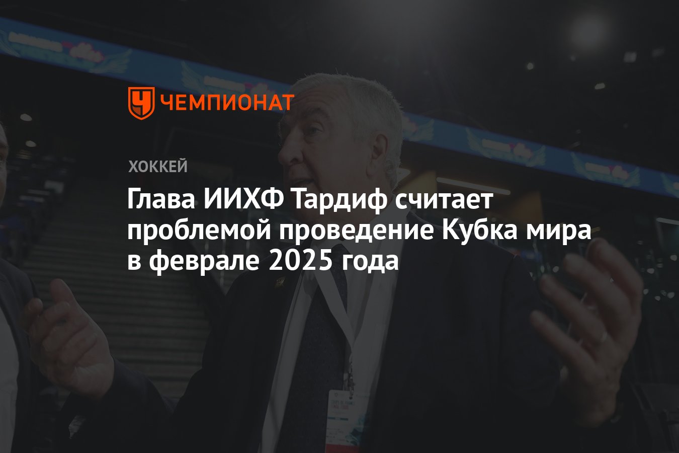 Февраль 2025 года