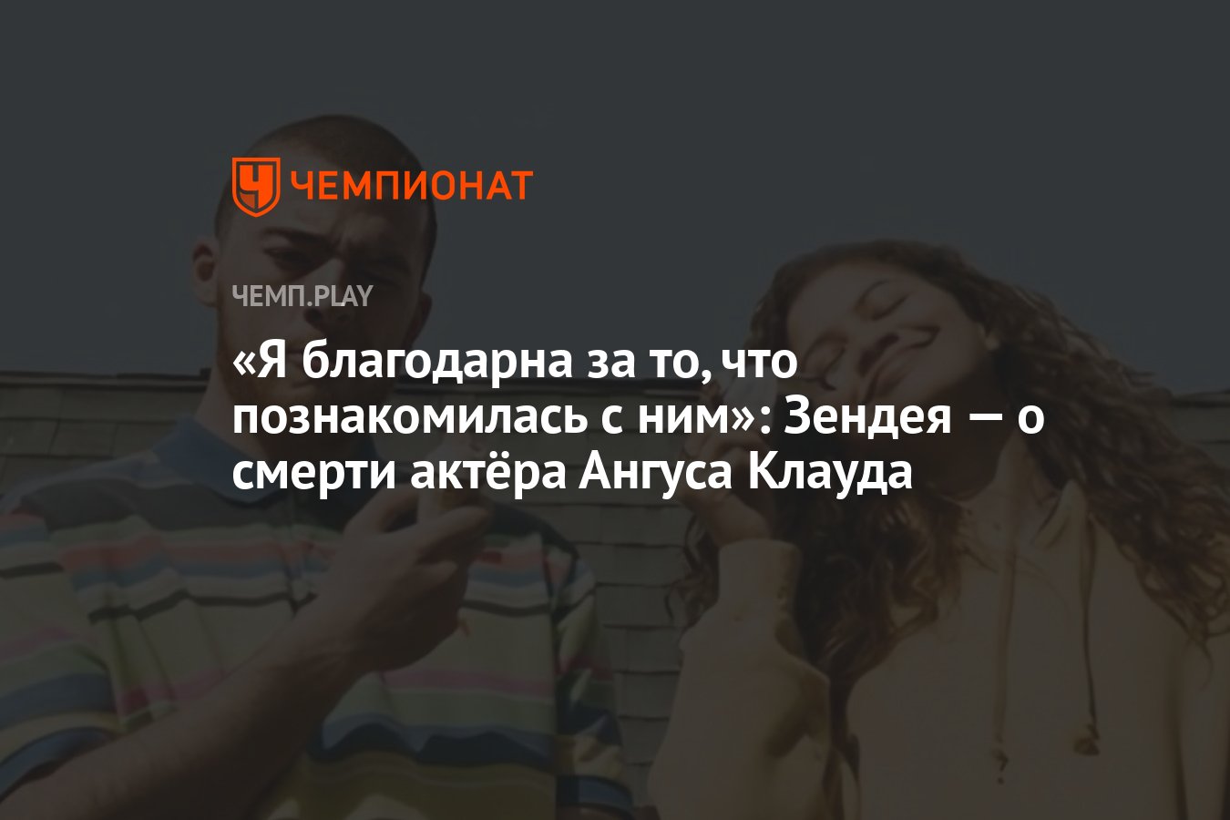 Похороны ангуса клауда