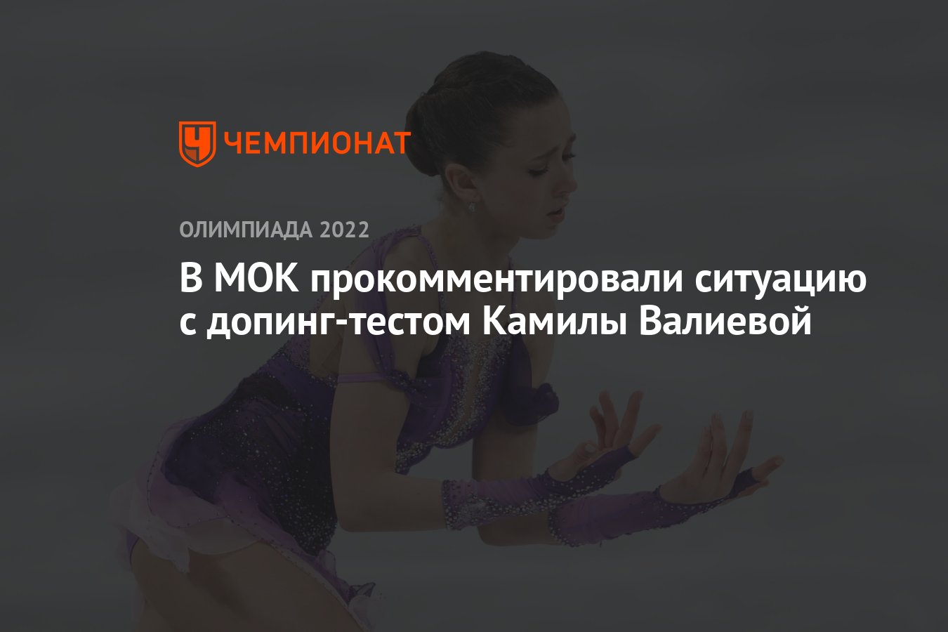 Антидопинговый тест 2024. Камила Валиева допинг тест. Презентация на тему допинг Камилы Валиевой. Что такое допинг в спорте Камила Валиева. Картинки допинг в спорте Камила Валиева.