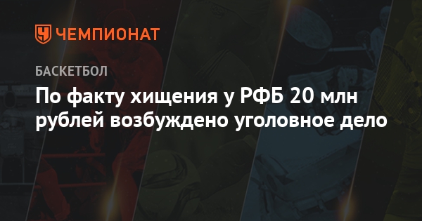 Факту кражи возбуждено уголовное дело уставился Золотистую
