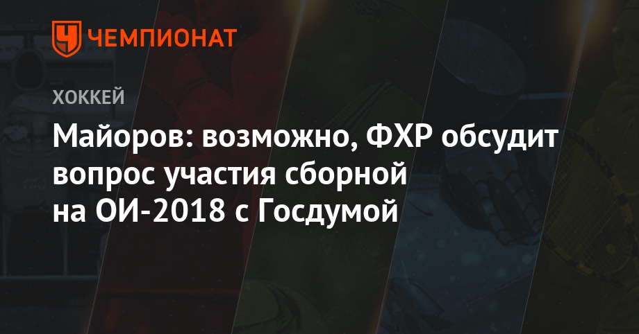 ставки на спорт чемпионат ставки на спорт чемпионат