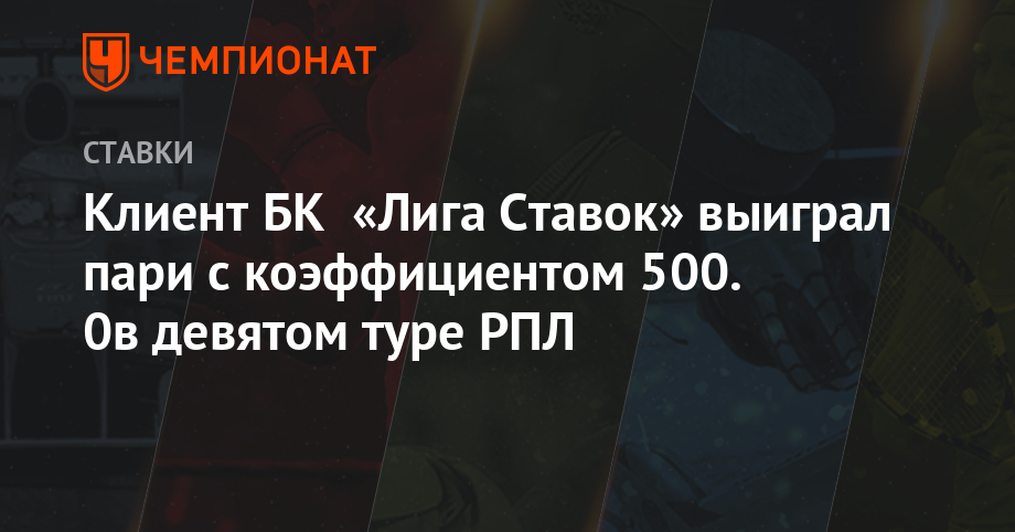 [PUNIQRANDLINE-(au-dating-names.txt) 65 Чемпионат ком лига ставок [PUNIQRANDLINE-(au-dating-names.txt) 48