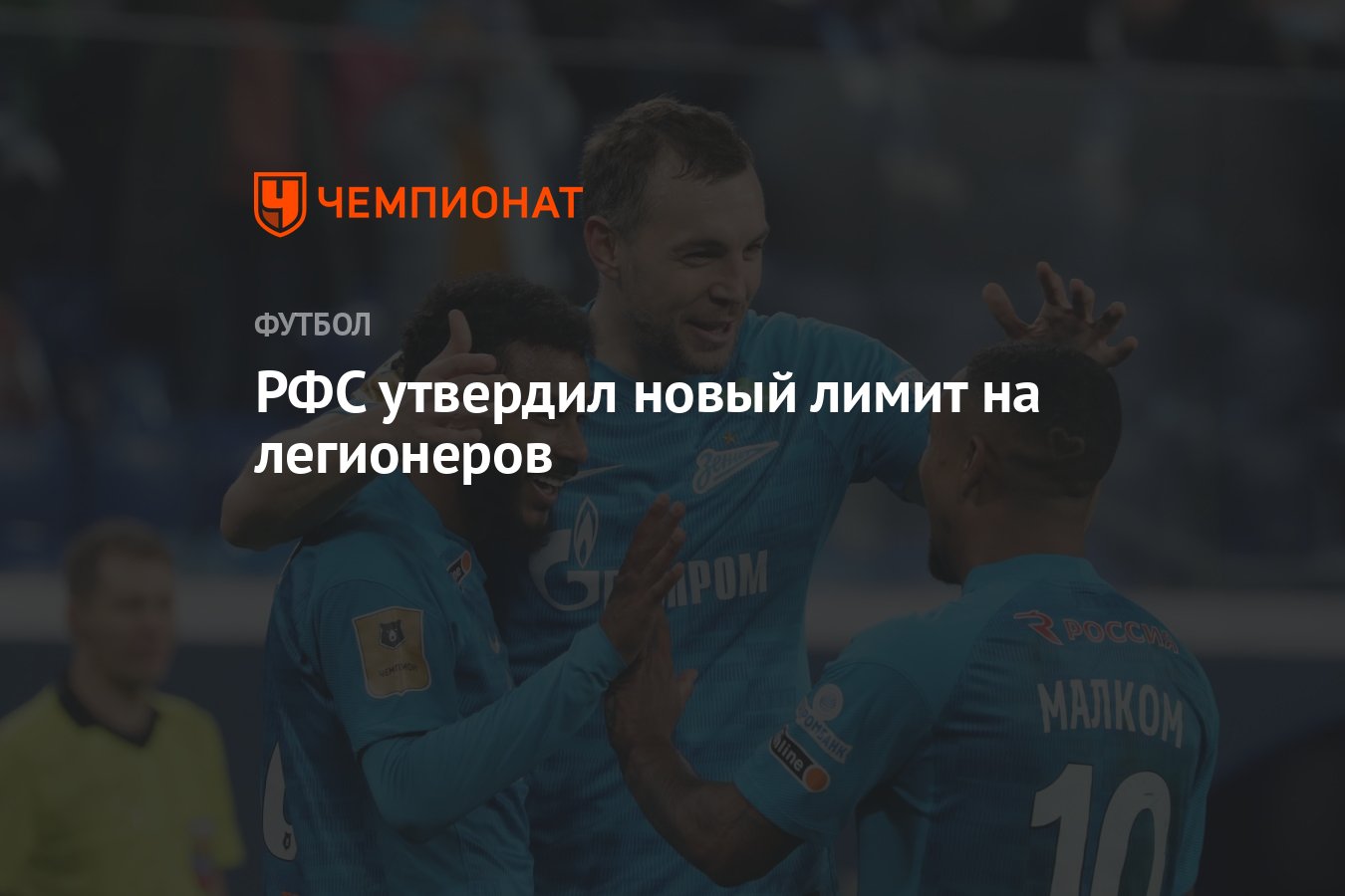 Лимит на легионеров 2024. Лимит на легионеров 2024. Лимит на легионеров 2024. Лимит на легионеров 2024. Лимит на легионеров 2024.