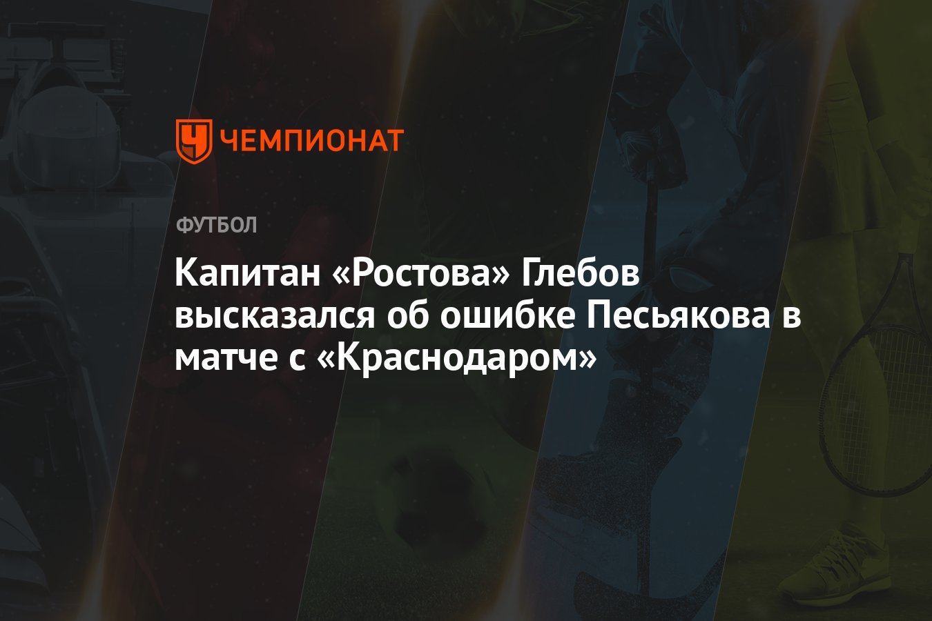 Ошибка песьякова. Ошибка песьякова