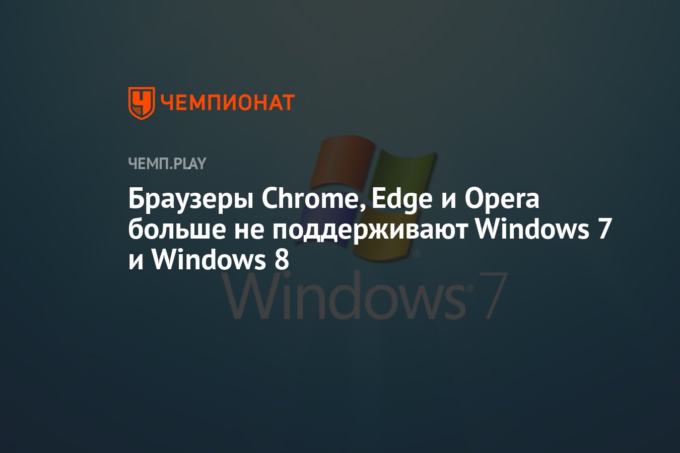 стим перестанет поддерживать windows 7 фото 87