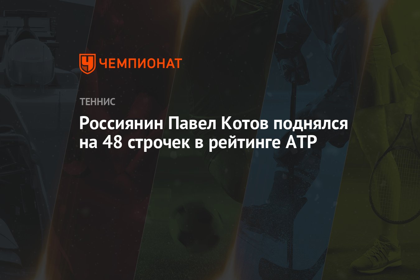 Таблица atp теннис мужчины. Рейтинг атр керри. Рейтинг атр на сегодня мужчины. Рейтинг атр. Рейтинг атр.