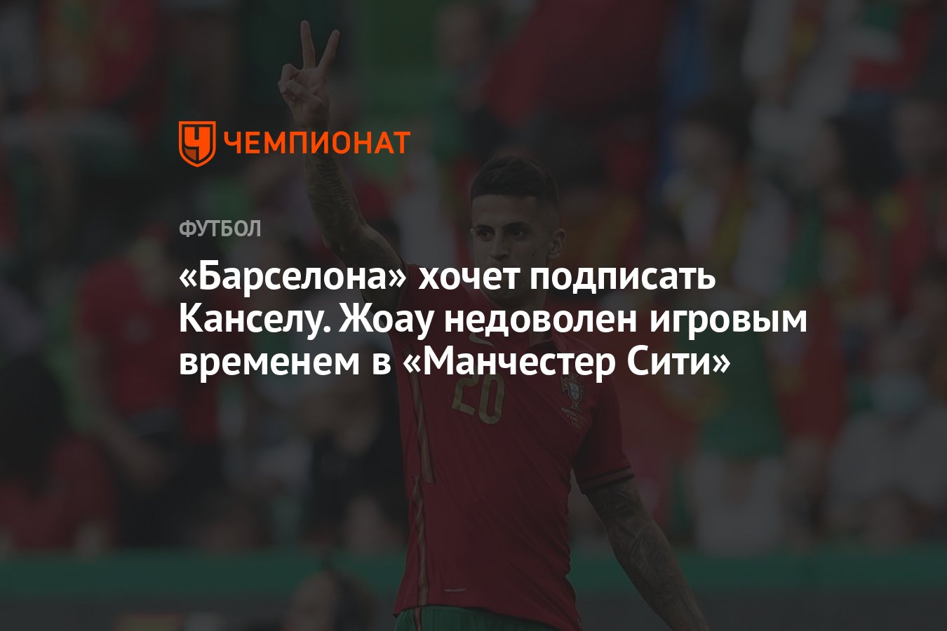 Кого Хочет Купить Барселона Свежие Новости