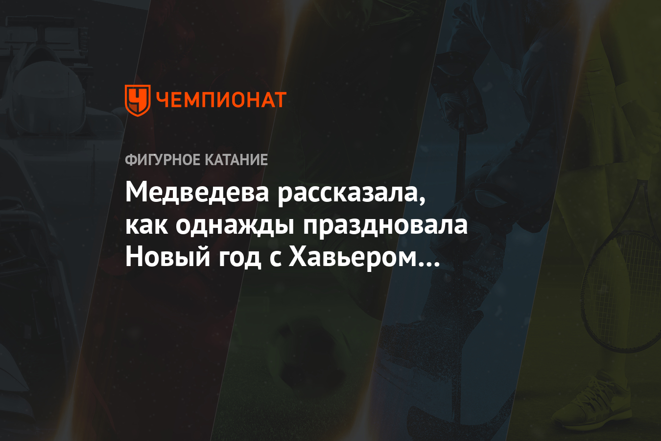 Медведева Про Новый Год Медведева Про Новый Год