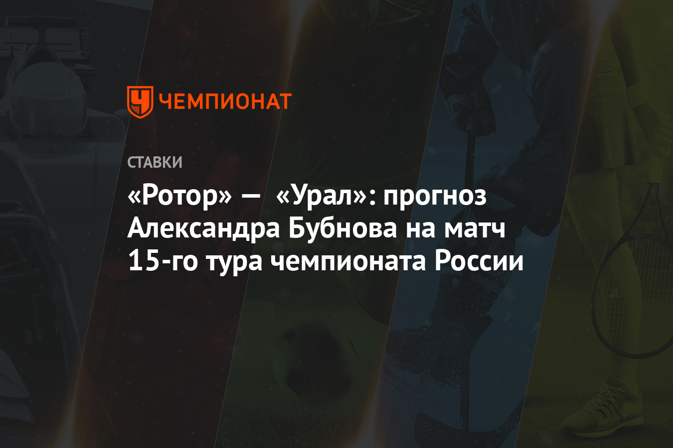 Прогноз бубнова на 24 тур. Прогноз бубнова на 24 тур