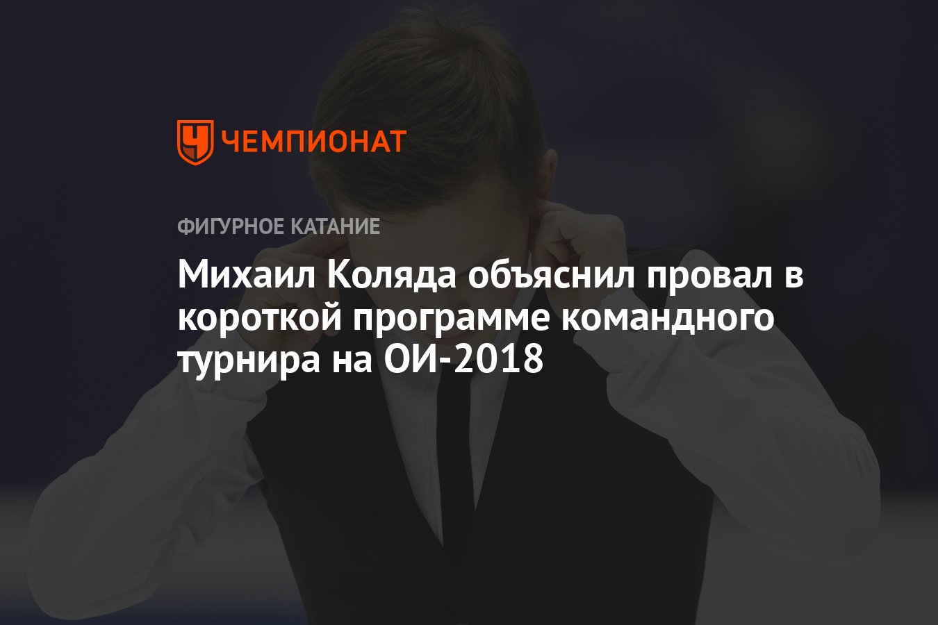 Объяснить неудача. Объяснить неудача