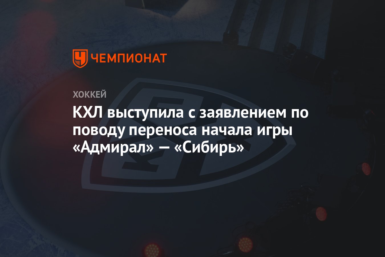Кхл сибирь игры таблица Амур хабаровск турнирная таблица кхл последние: найдено 69 картинок