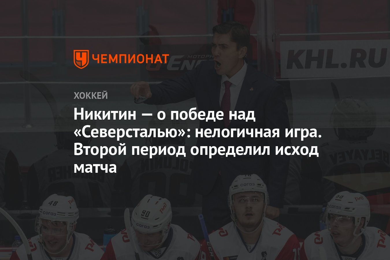 Исход матча 2. Исход матча 2