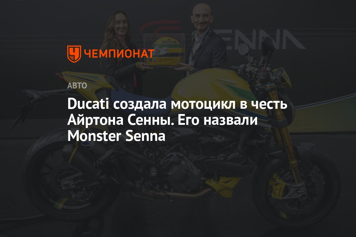 История компании DUCATI