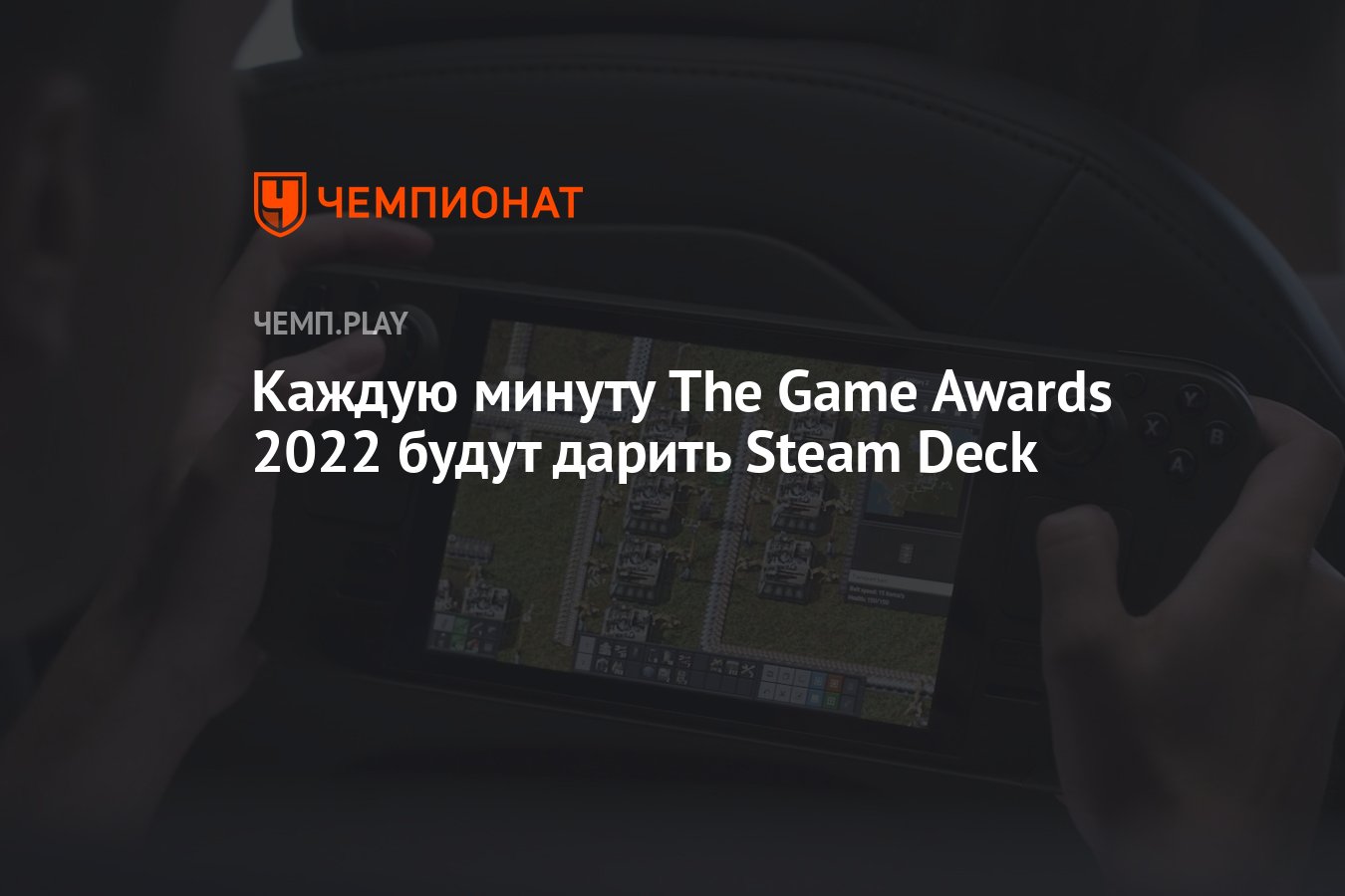 The steam awards 2022 что это фото 25