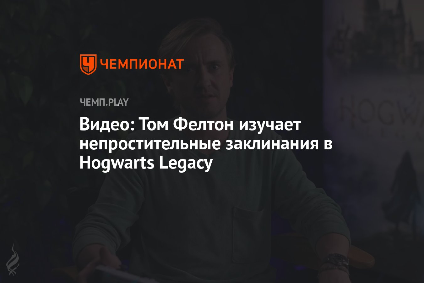 как изучить непростительные заклинания в hogwarts legacy фото 30