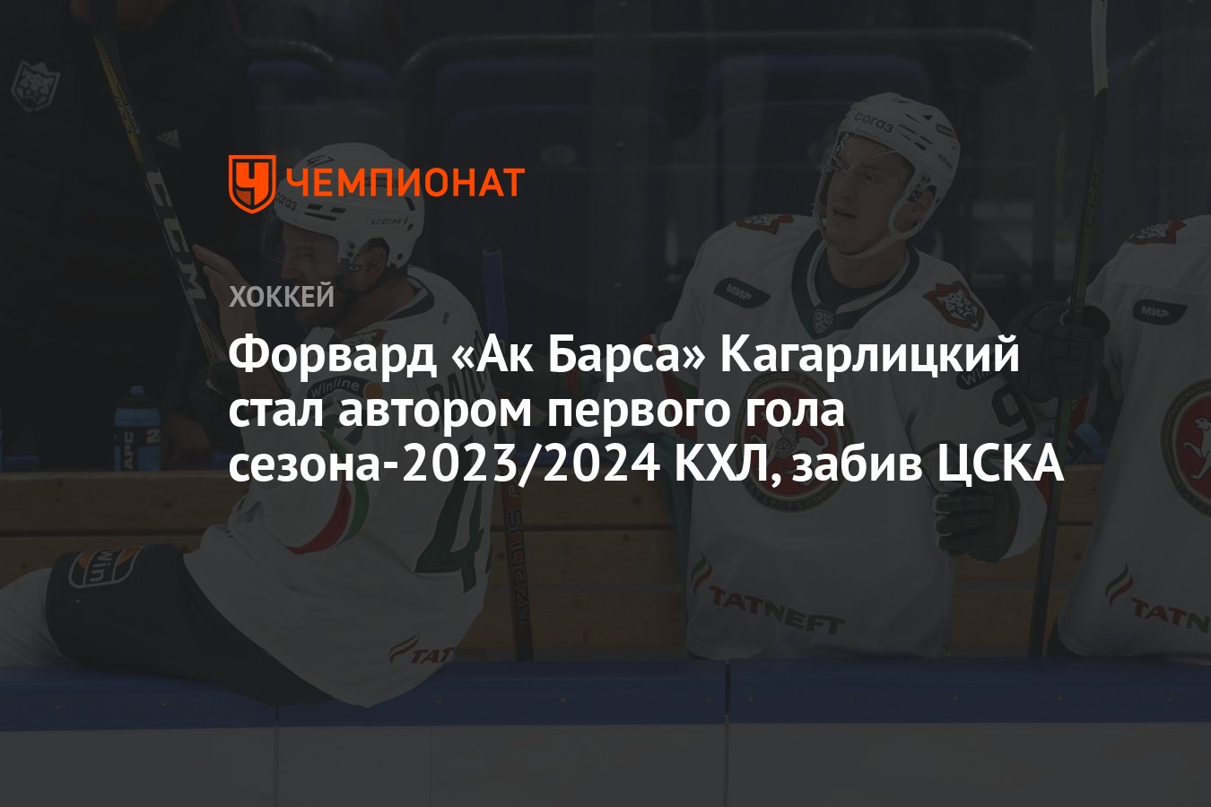 Переходы кхл 2024 2025 год. Жена Кагарлицкого Дмитрия хоккеиста.