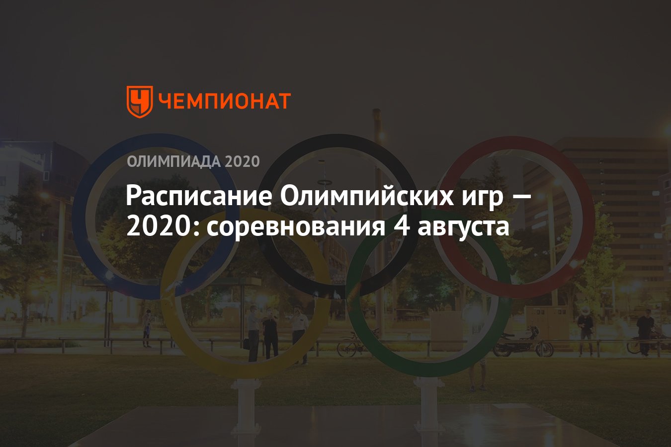 Расписание олимпиад 2024