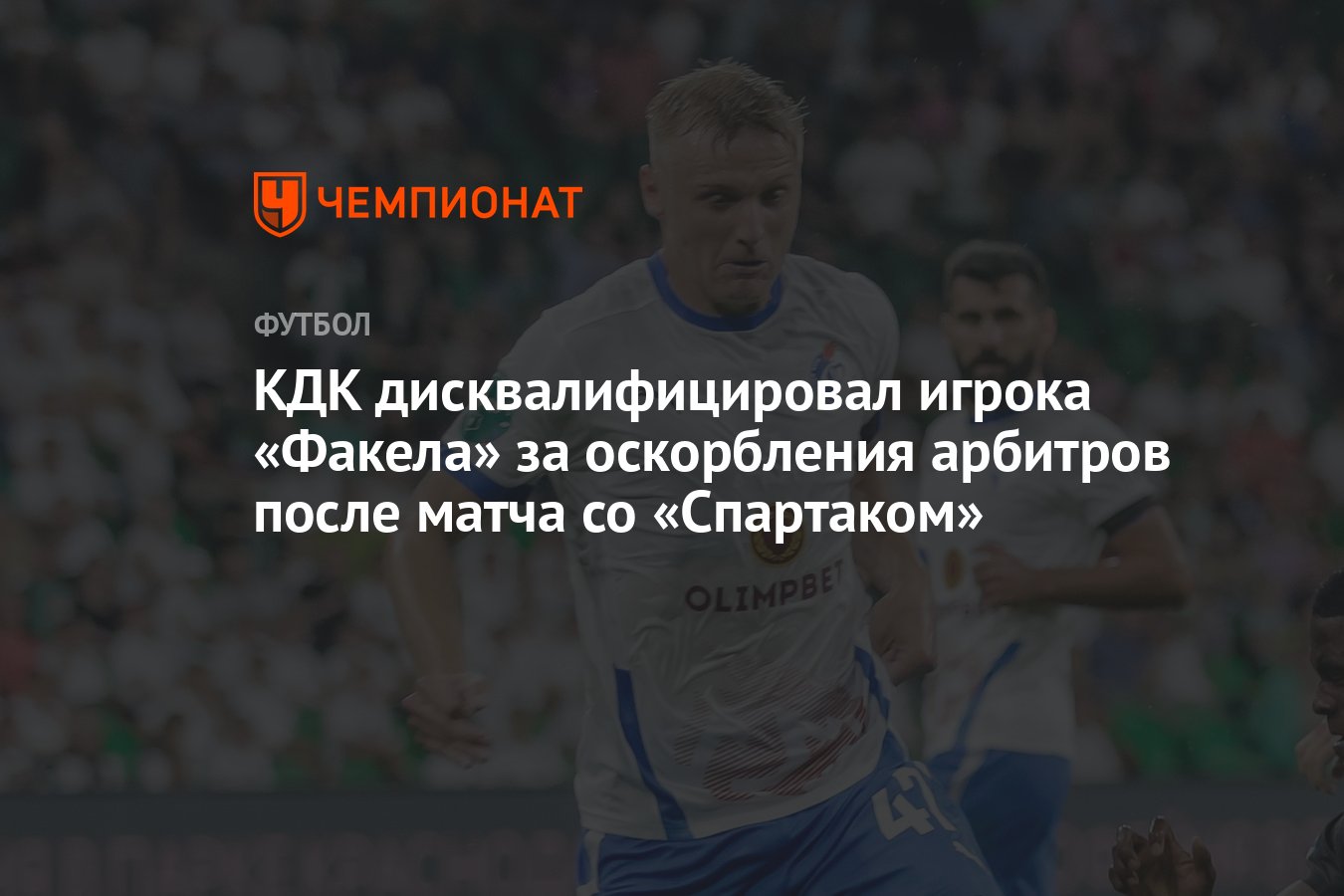 Кдк в футболе. Кдк в футболе. Кдк в футболе. Кдк в футболе. Новости пфк цска.