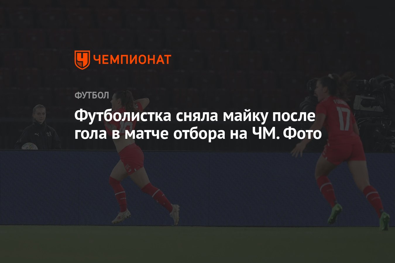 https://img.championat.com/news2/social/5/c9/4853029.jpg
